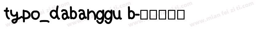 typo_dabanggu b字体转换